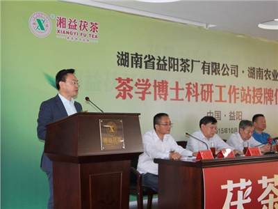 走“產(chǎn)?學(xué)?研”綜合發(fā)展的道路——湖南農(nóng)業(yè)大學(xué)茶學(xué)博士科研工作站落戶(hù)湖南省益陽(yáng)茶廠有限公司