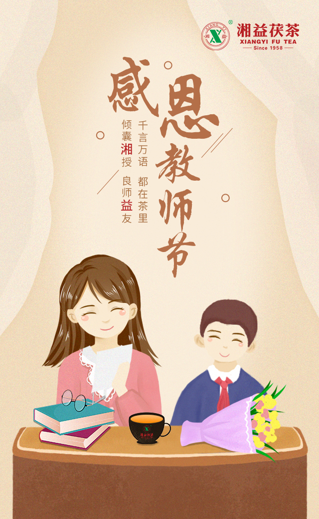 茶，其實是最好的老師！